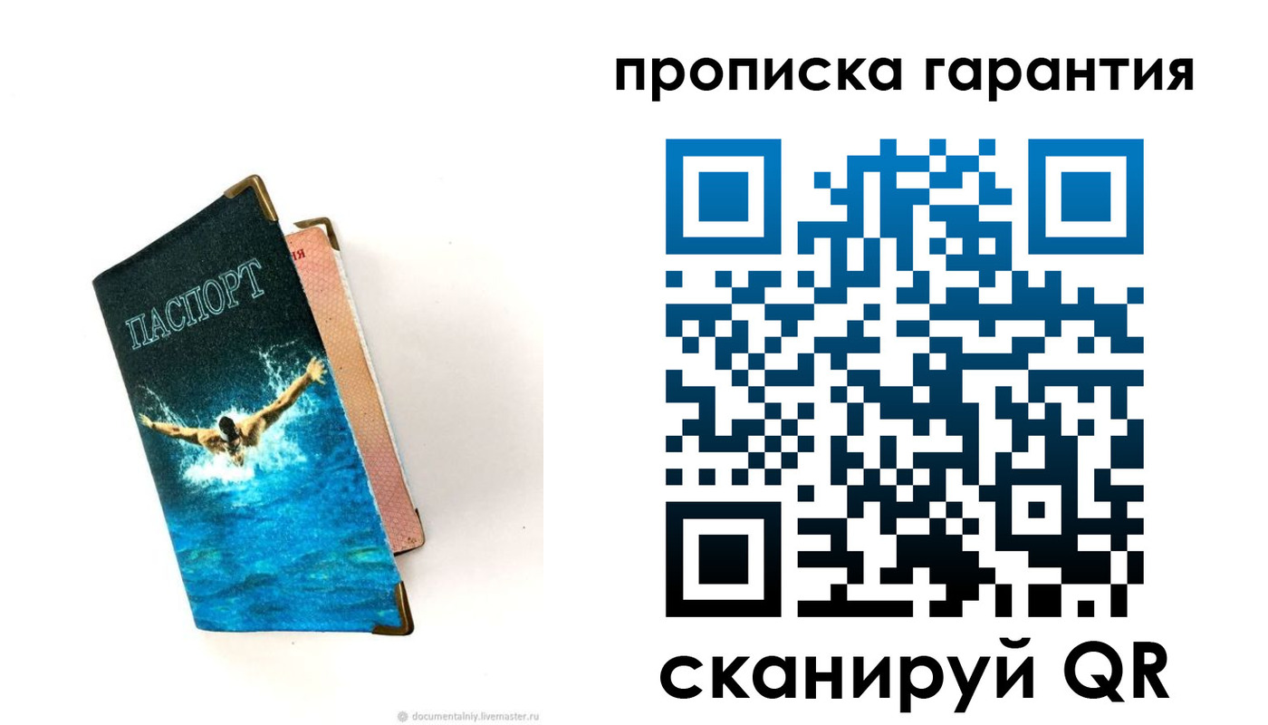 пропишу в квартире в Пугачёве
