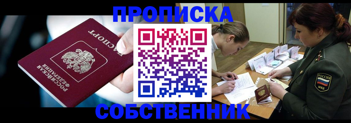 временная регистрация для всех в Пугачёве