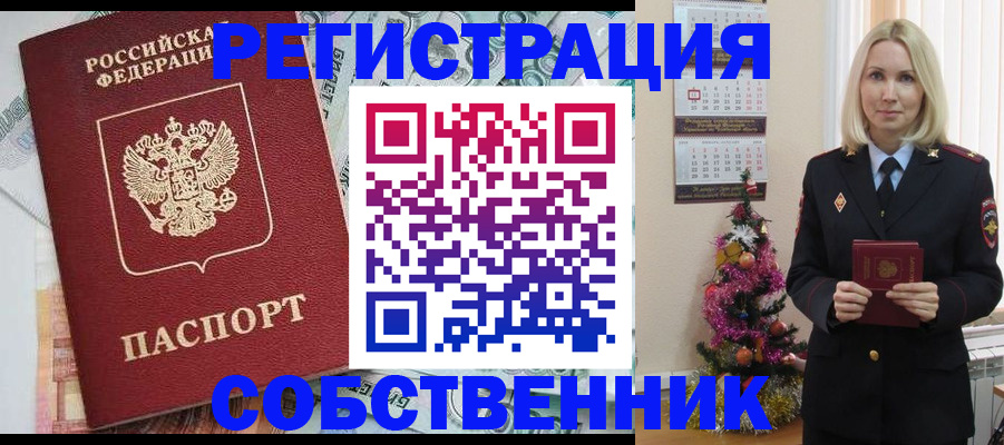 временная регистрация для школы в Пугачёве
