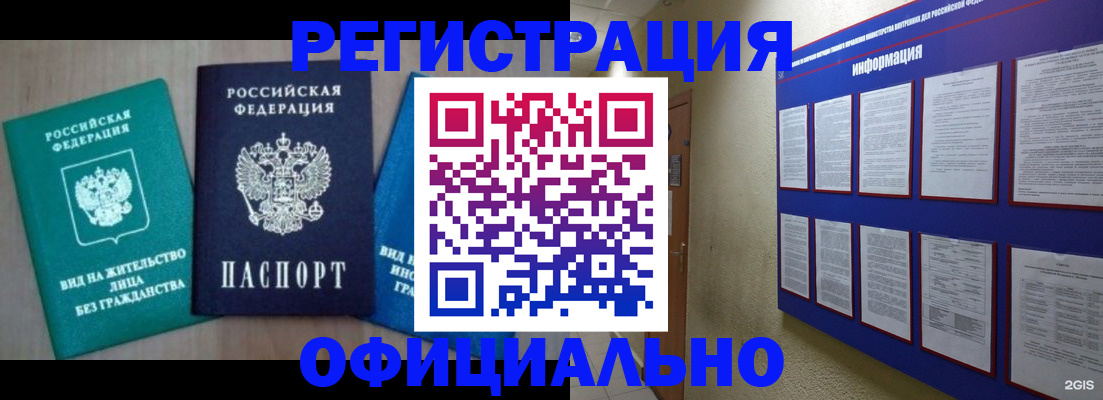 временная регистрация гарантия в Пугачёве