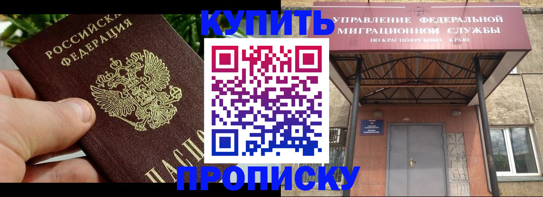 временная регистрация в Пугачёве