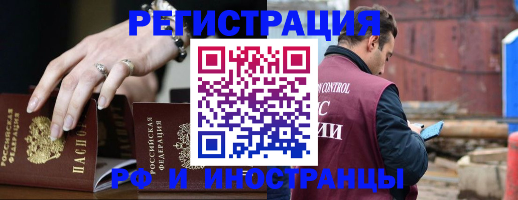 временная прописка в Пугачёве