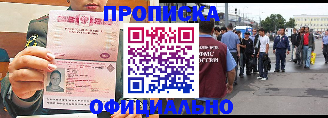 временная регистрация адрес в Пугачёве