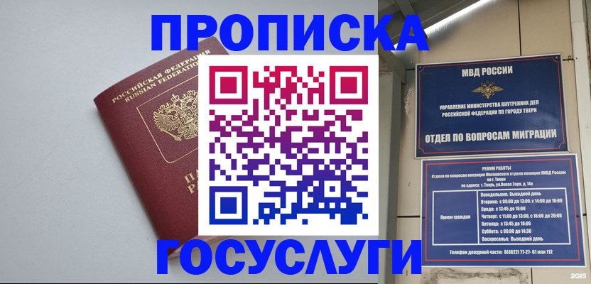 временная регистрация надежно в Пугачёве