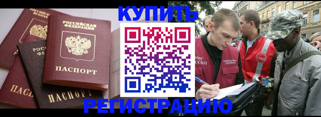 временная регистрация адрес в Пугачёве