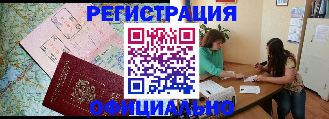 прописка в квартире в Пугачёве