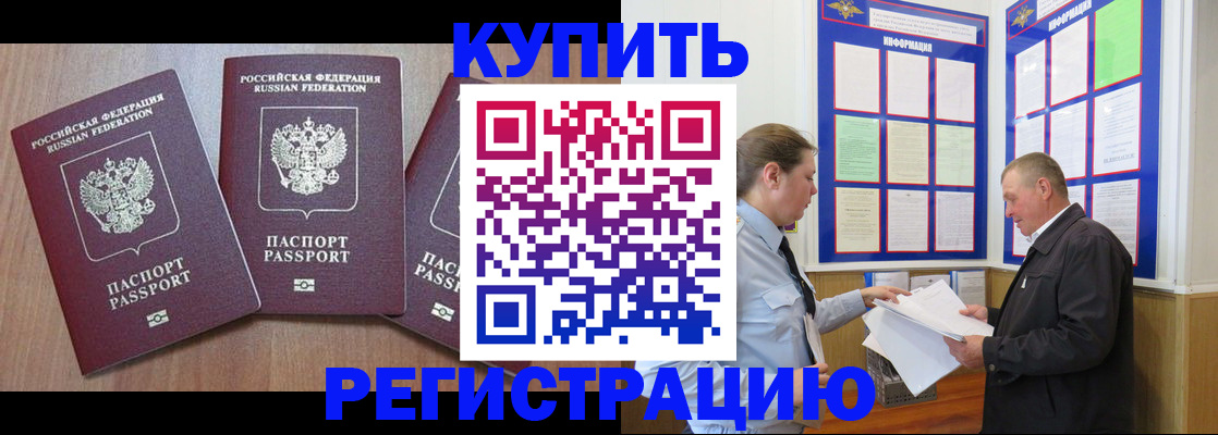 прописка регистрация в Пугачёве